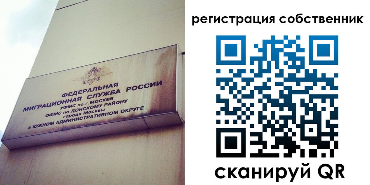 временная прописка в Венёве