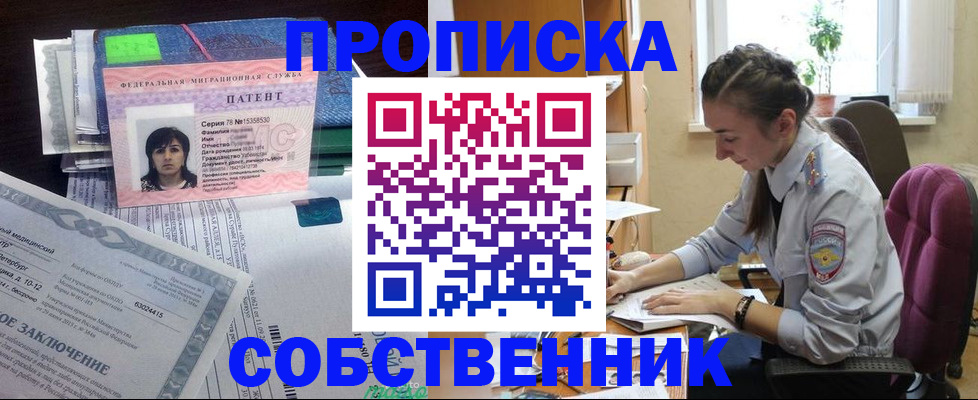 временная регистрация недорого в Венёве