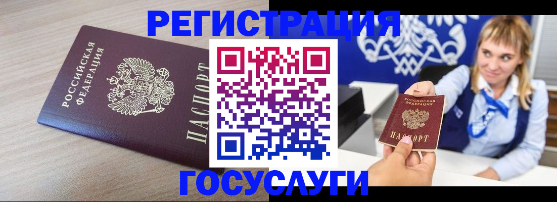 прописка для военкомата в Венёве