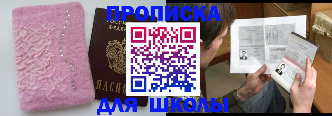прописка в Венёве