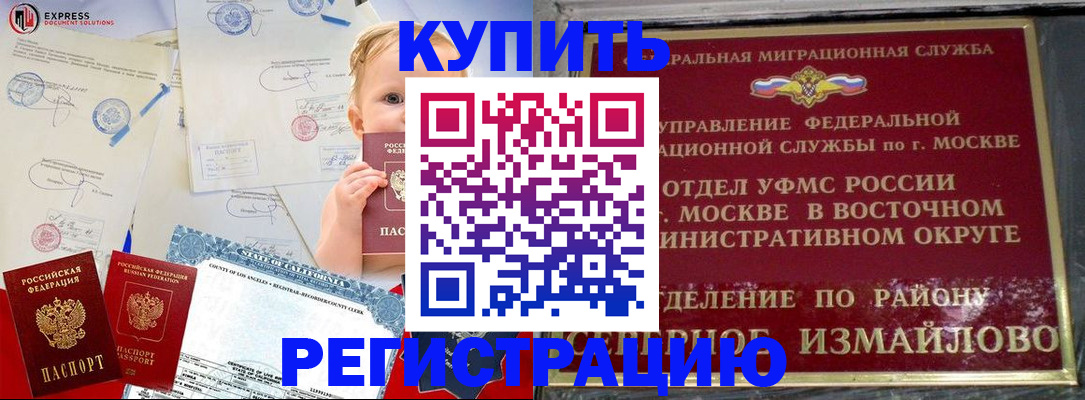 прописка законно в Венёве
