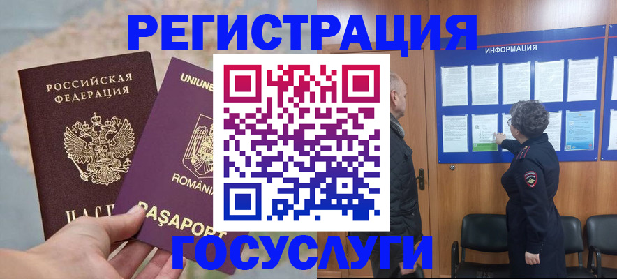 временная регистрация надежно в Венёве