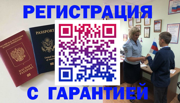 прописка ребенка в Венёве