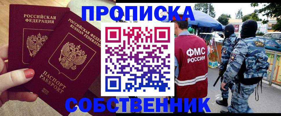 прописка 2025 в Венёве