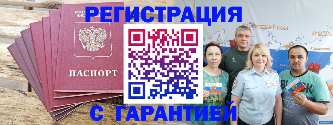 временная регистрация гарантия в Венёве